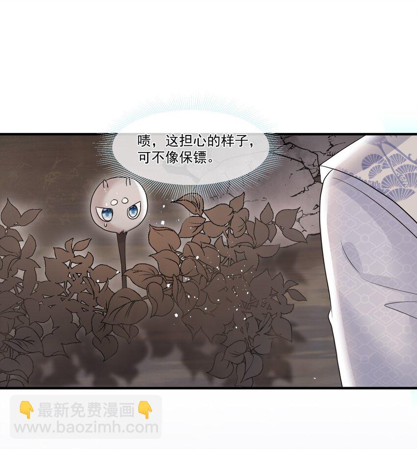 005 我变成玛丽苏了！-第5话