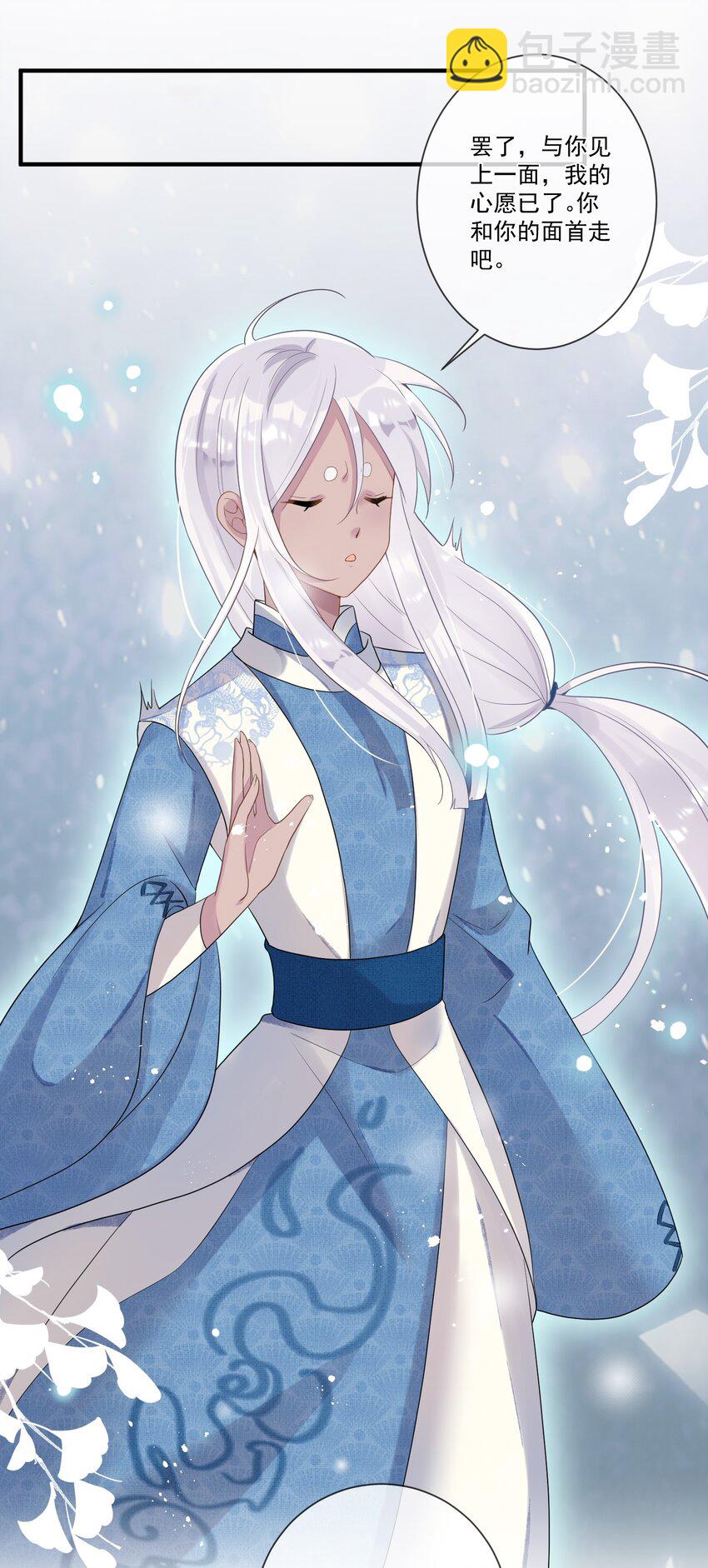 005 我变成玛丽苏了！-第5话