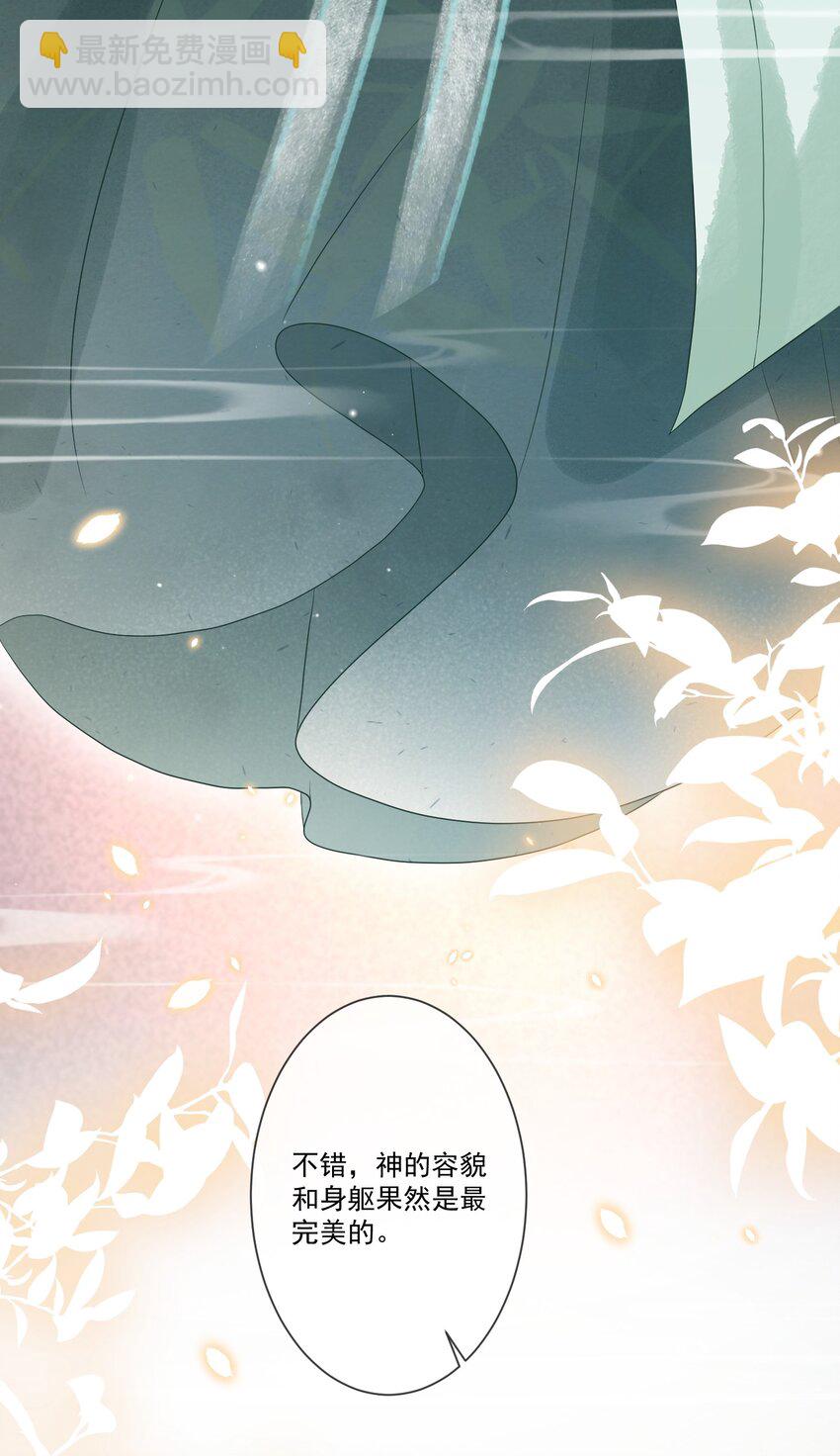 005 我变成玛丽苏了！-第5话