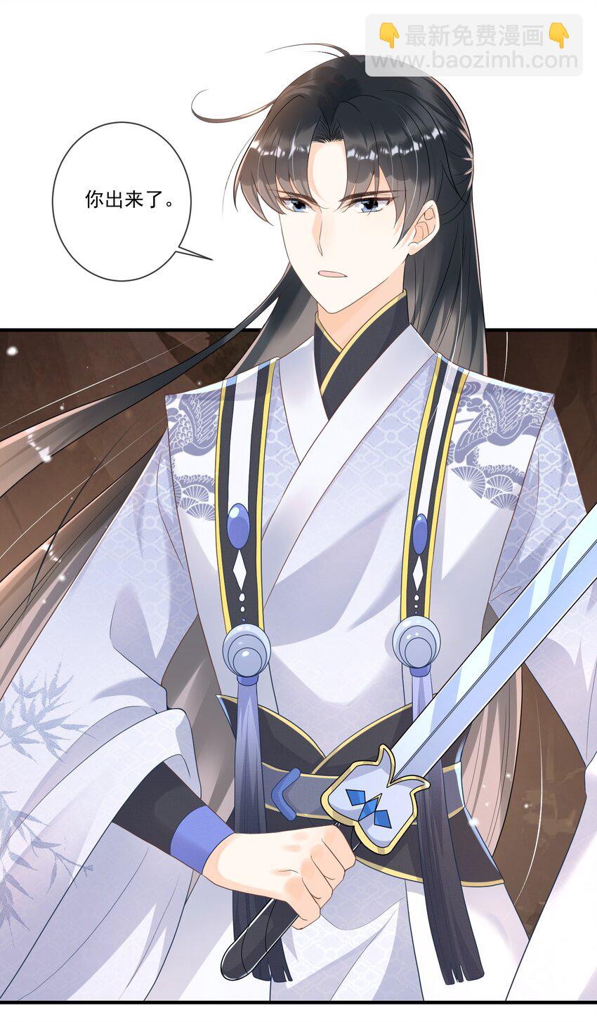 005 我变成玛丽苏了！-第5话