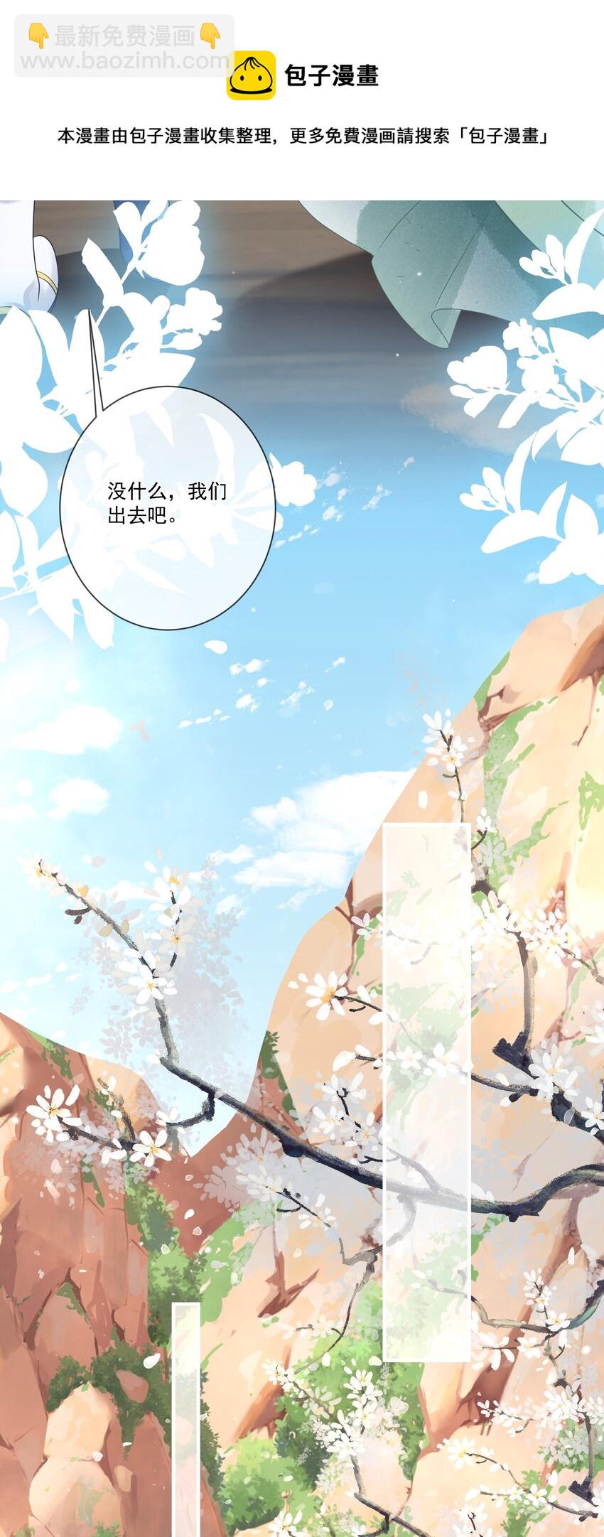 005 我变成玛丽苏了！-第5话