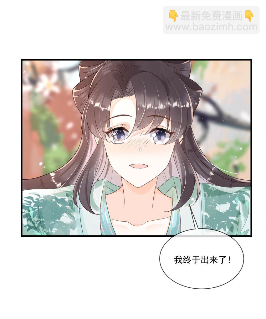 005 我变成玛丽苏了！-第5话