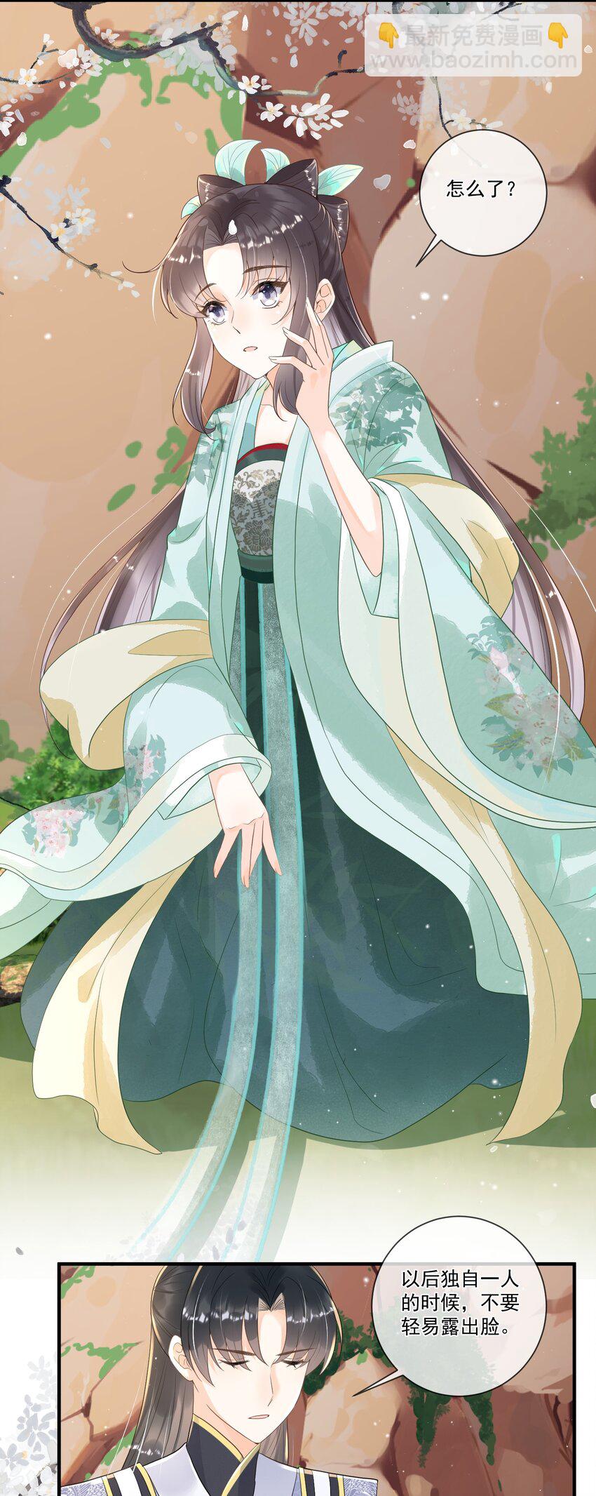 005 我变成玛丽苏了！-第5话