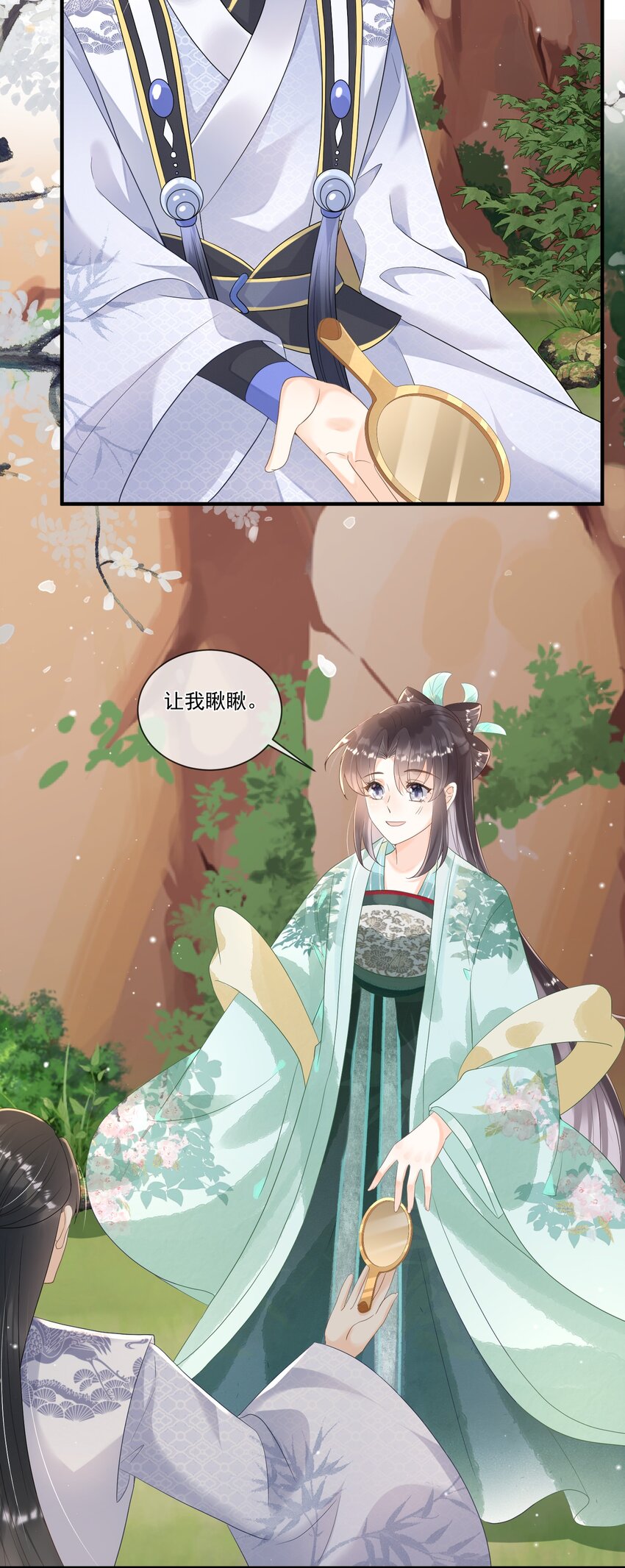 005 我变成玛丽苏了！-第5话