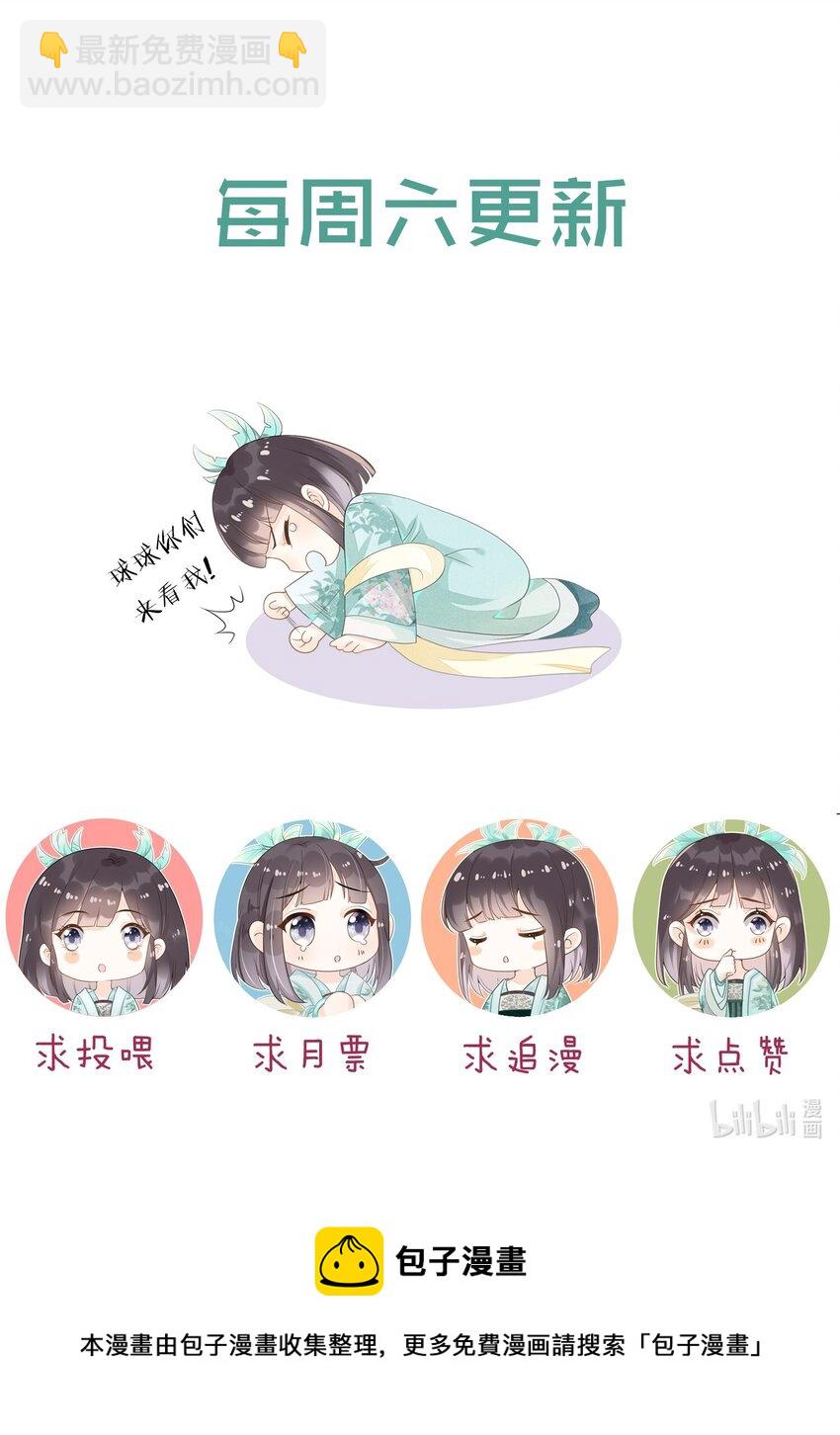 005 我变成玛丽苏了！-第5话