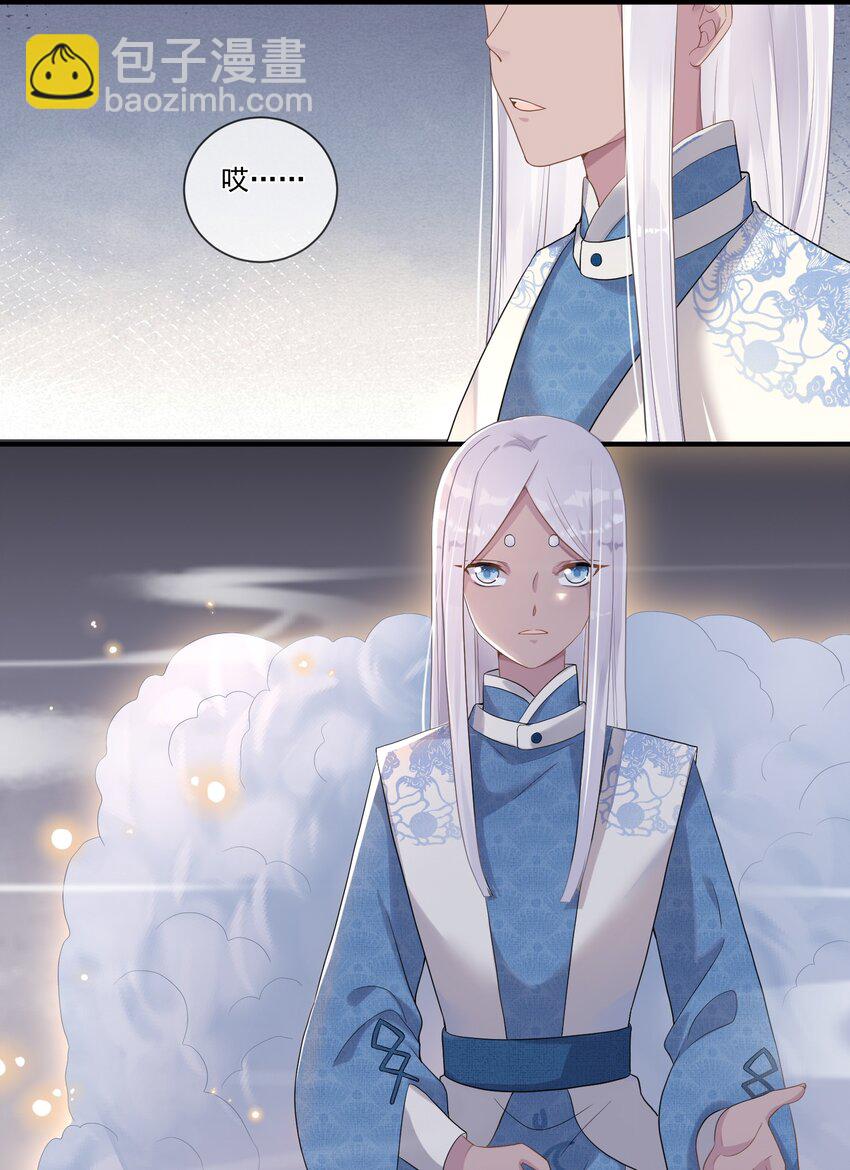 005 我变成玛丽苏了！-第5话