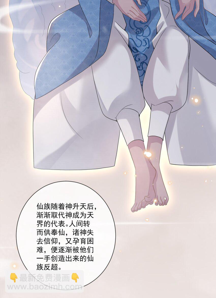 005 我变成玛丽苏了！-第5话