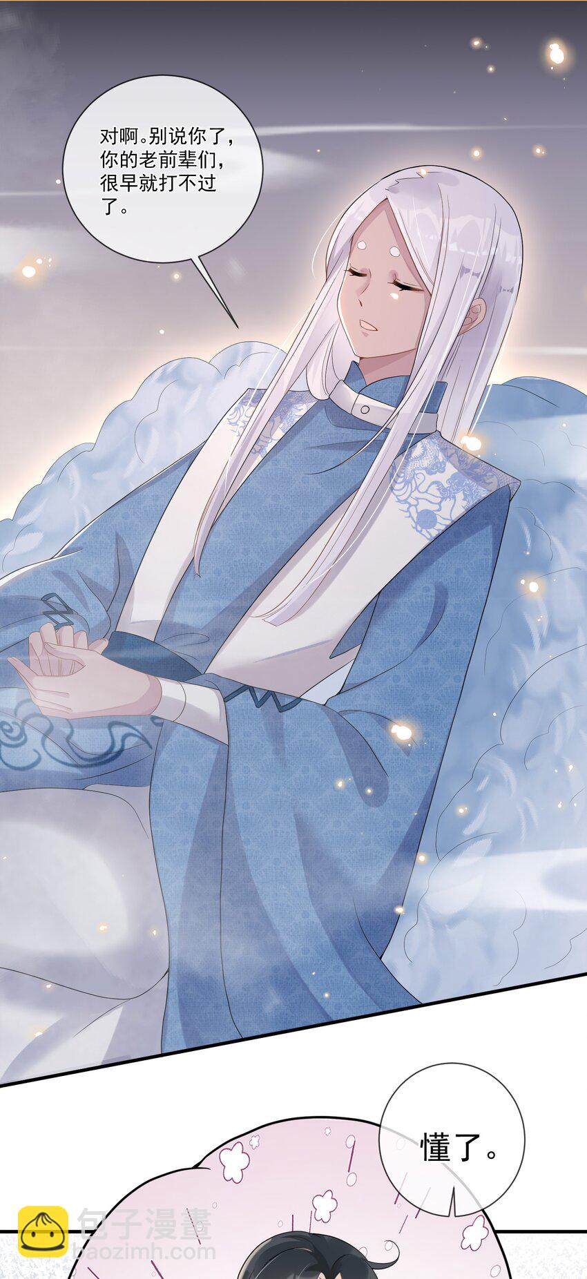 005 我变成玛丽苏了！-第5话