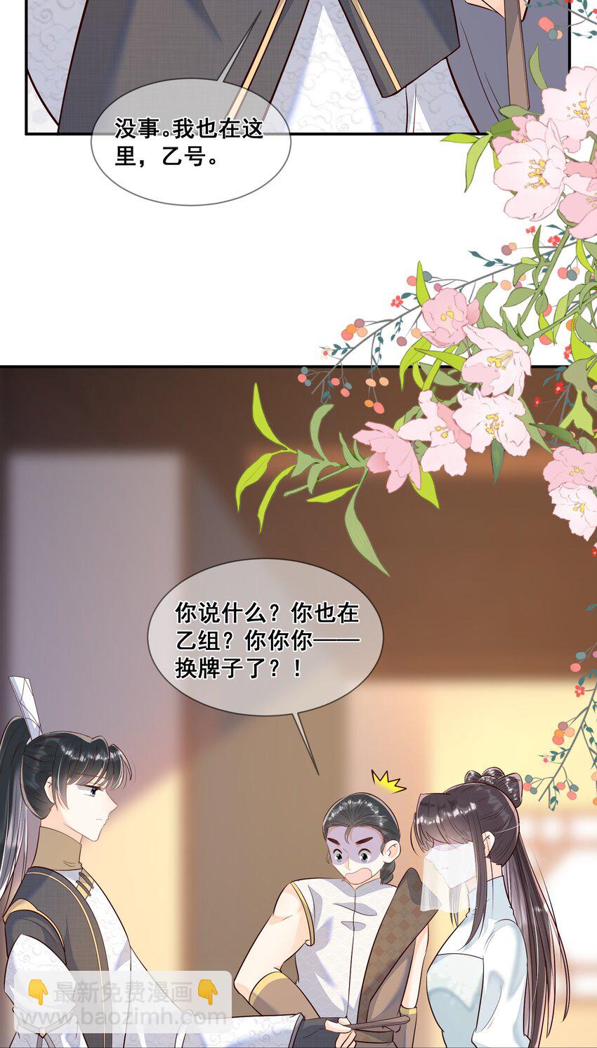 041 她还需要我-第41话