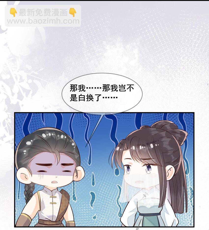 041 她还需要我-第41话