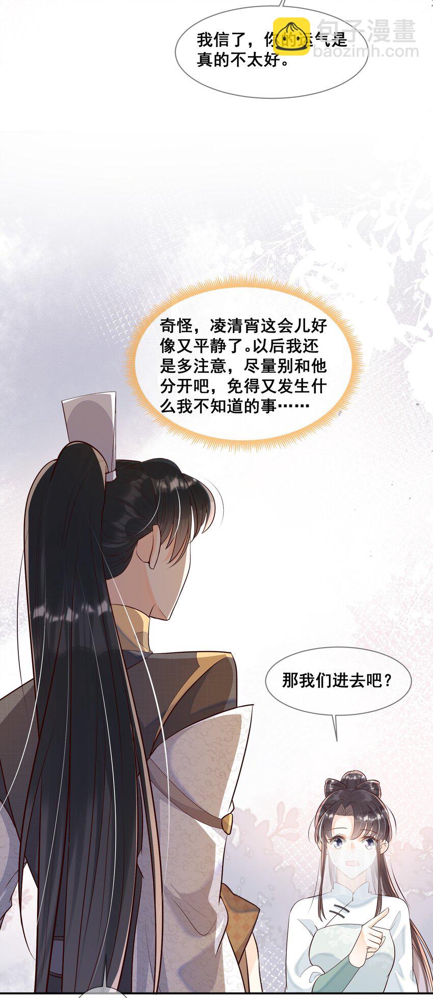 041 她还需要我-第41话