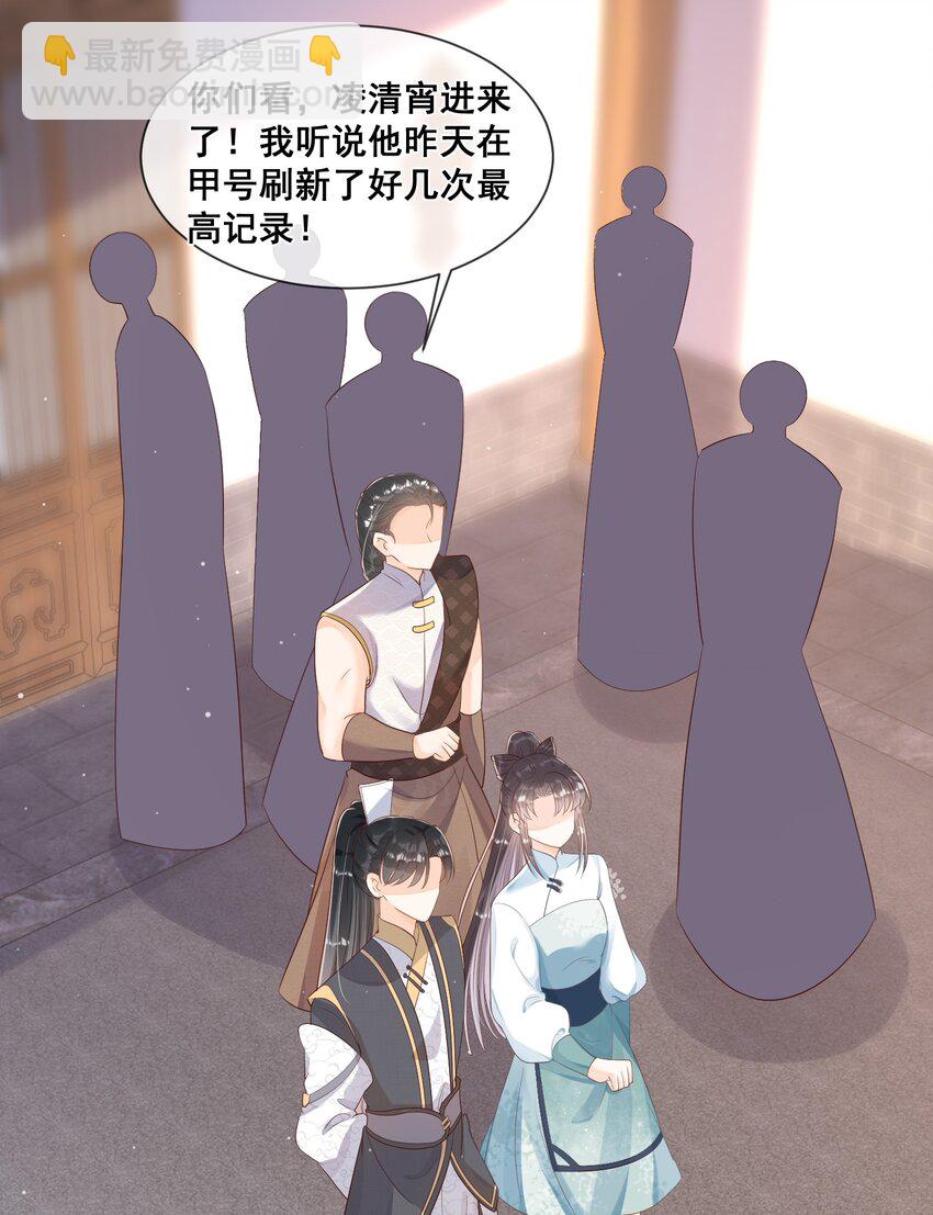 041 她还需要我-第41话