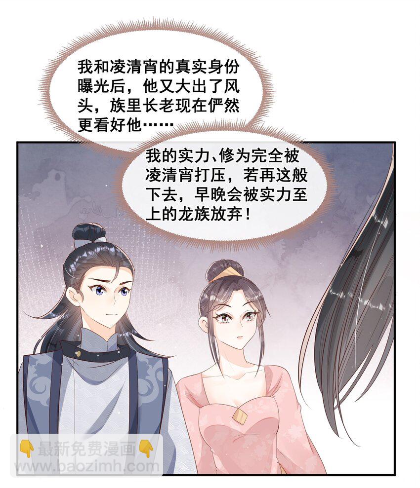 041 她还需要我-第41话