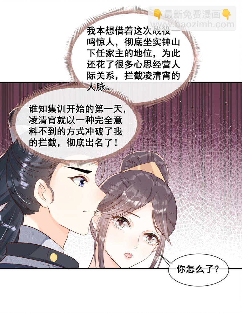 041 她还需要我-第41话