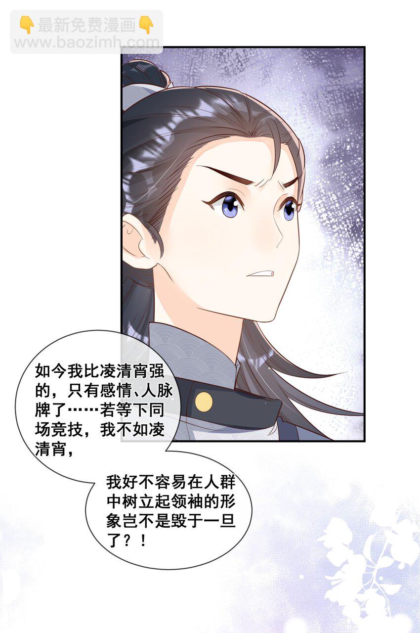 041 她还需要我-第41话