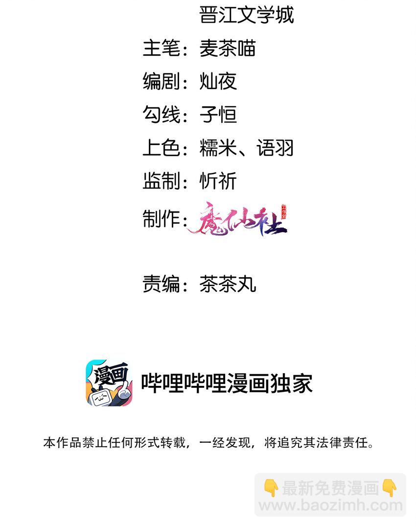 041 她还需要我-第41话