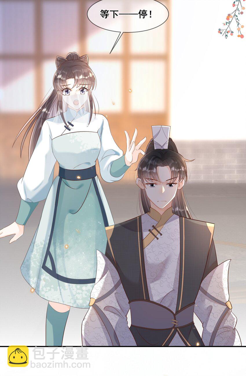 041 她还需要我-第41话