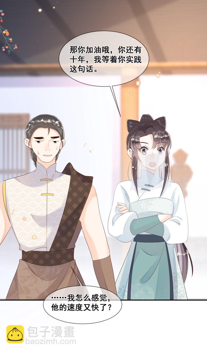 041 她还需要我-第41话