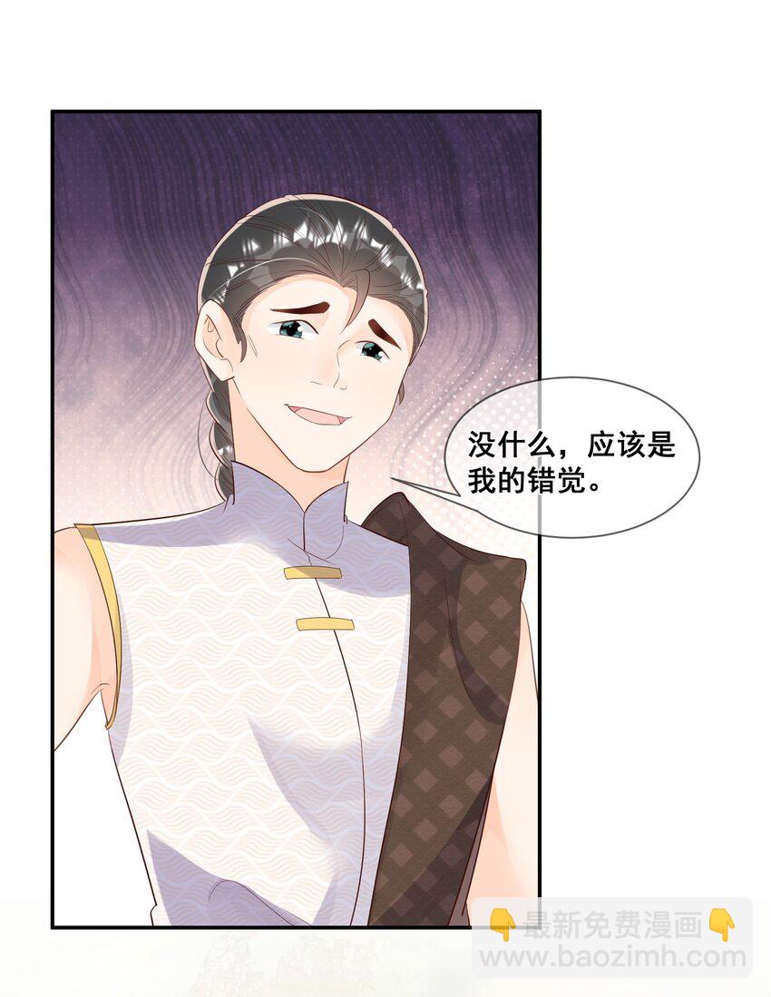 041 她还需要我-第41话