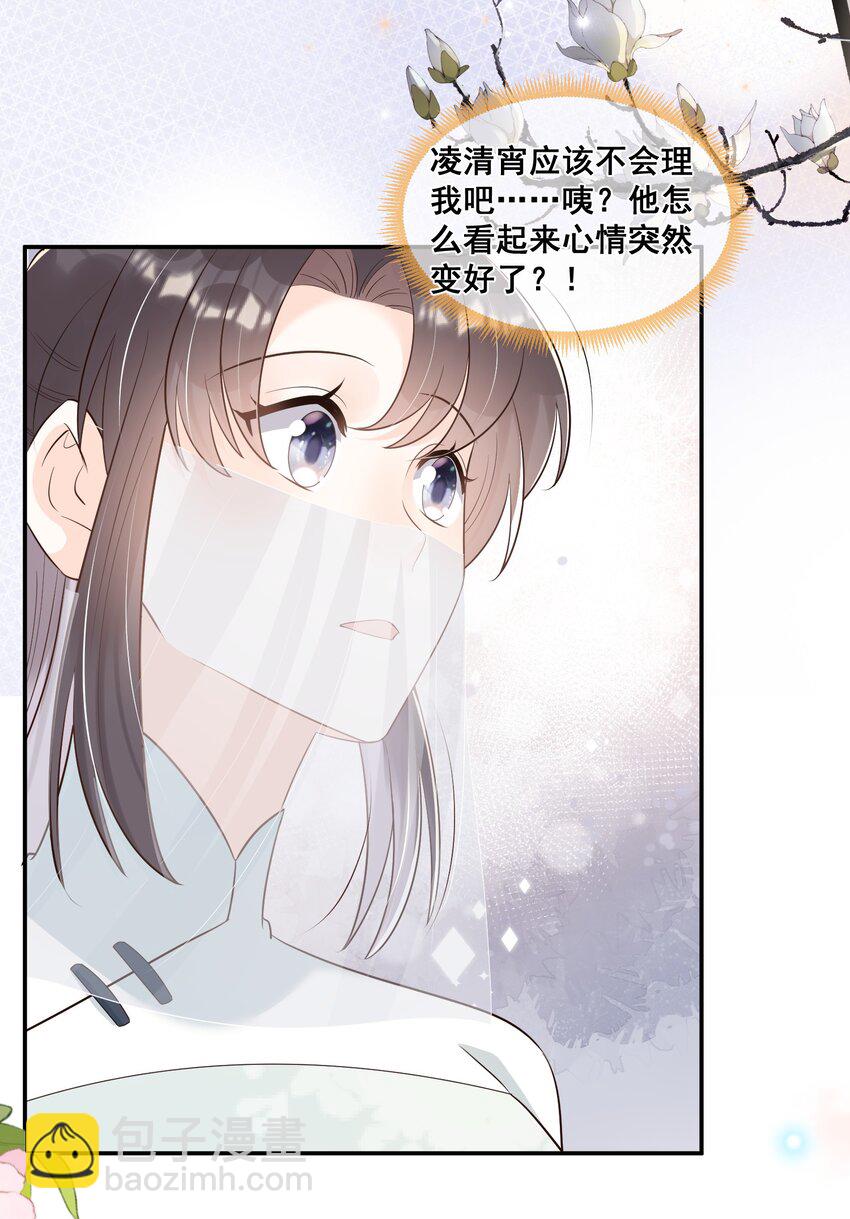 043 我同你更亲近-第43话