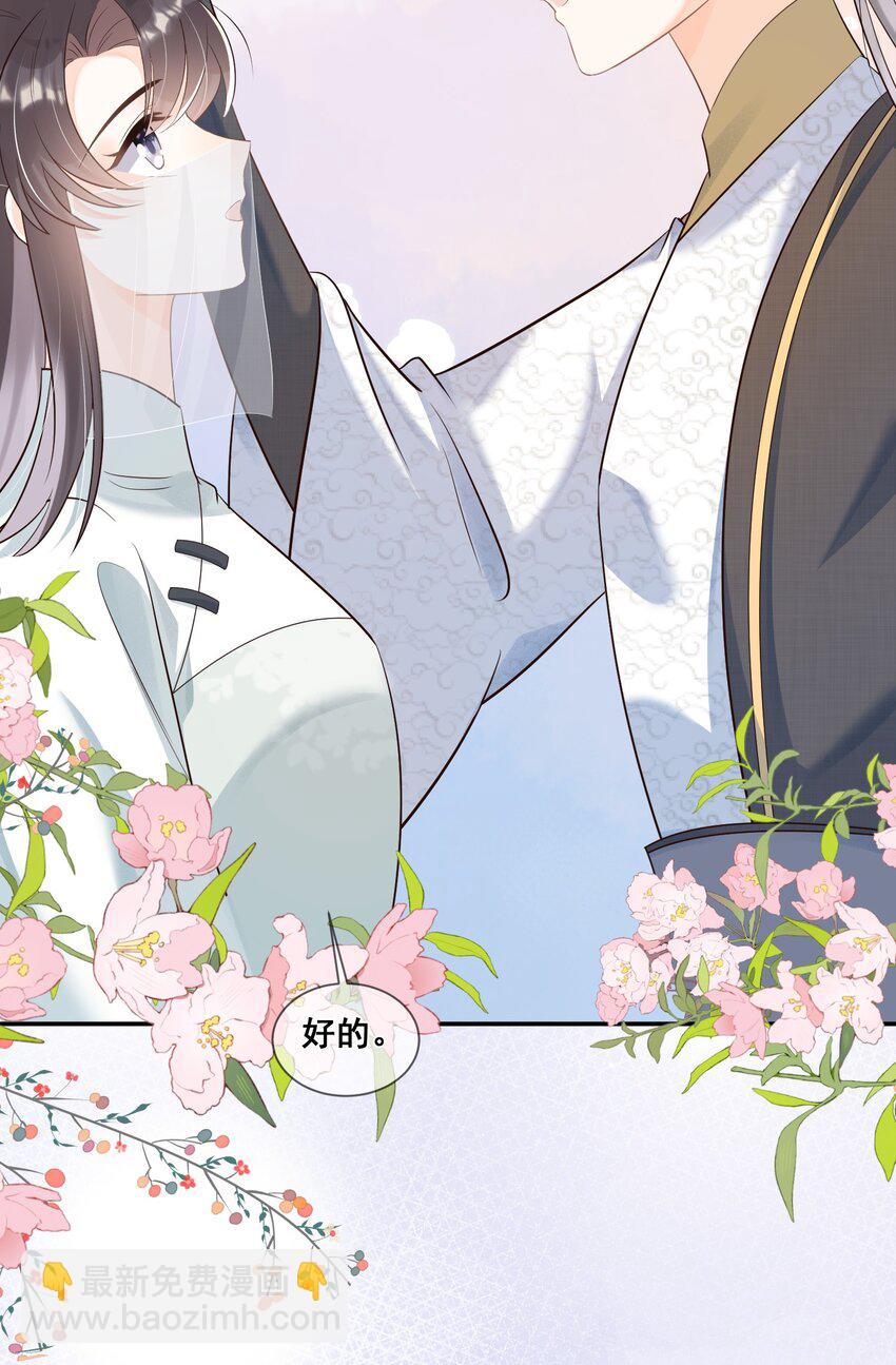 043 我同你更亲近-第43话