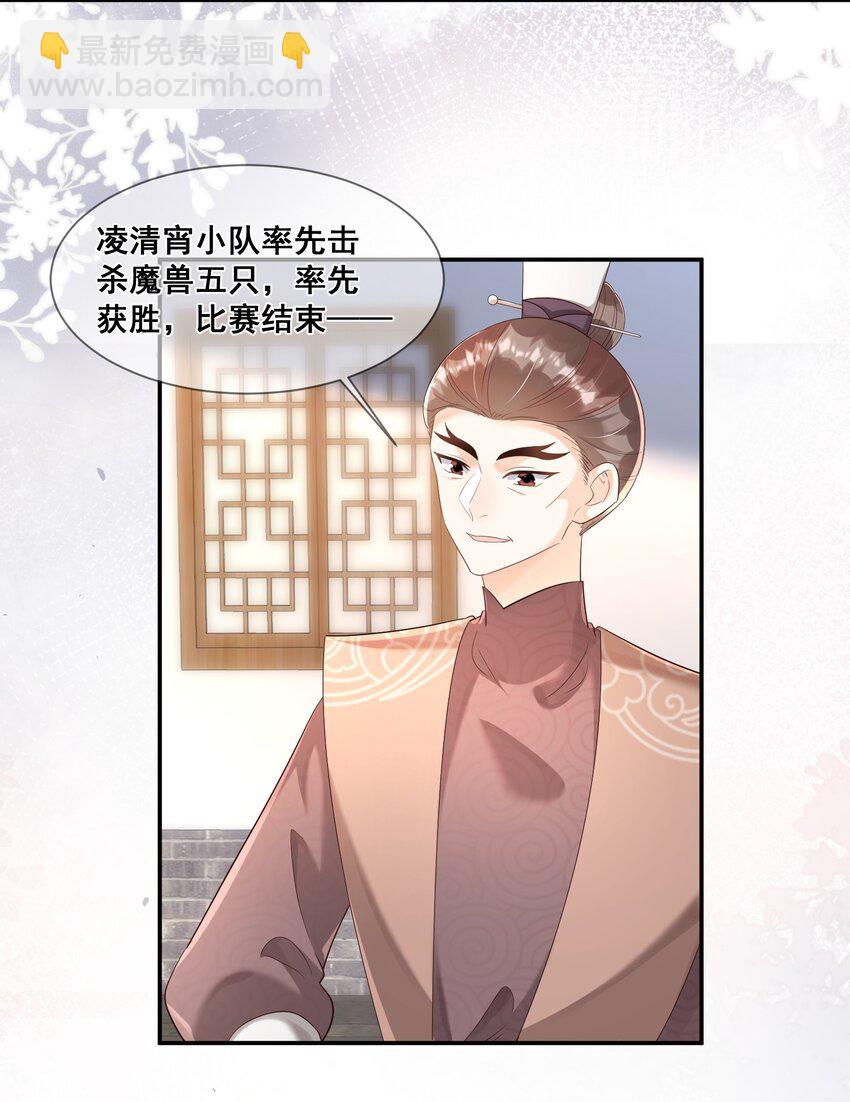 043 我同你更亲近-第43话