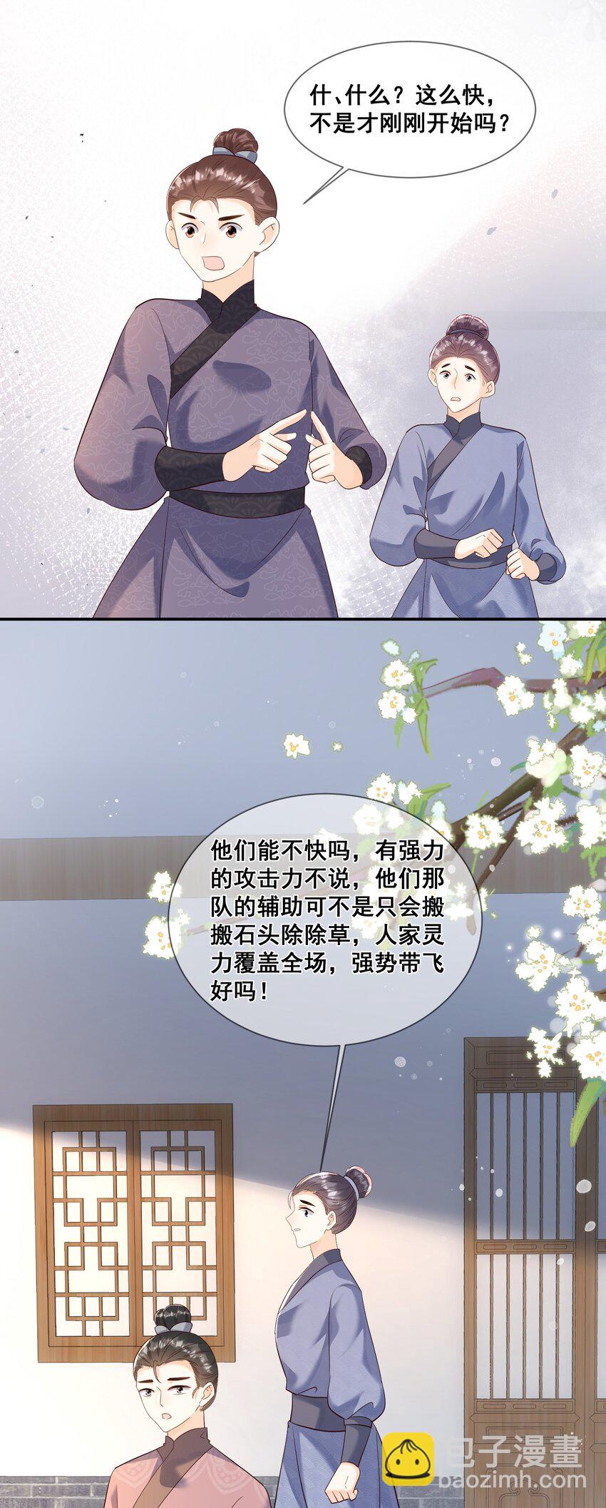 043 我同你更亲近-第43话