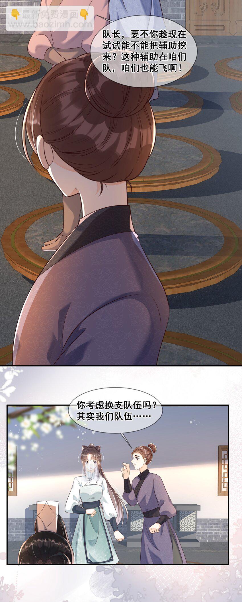 043 我同你更亲近-第43话