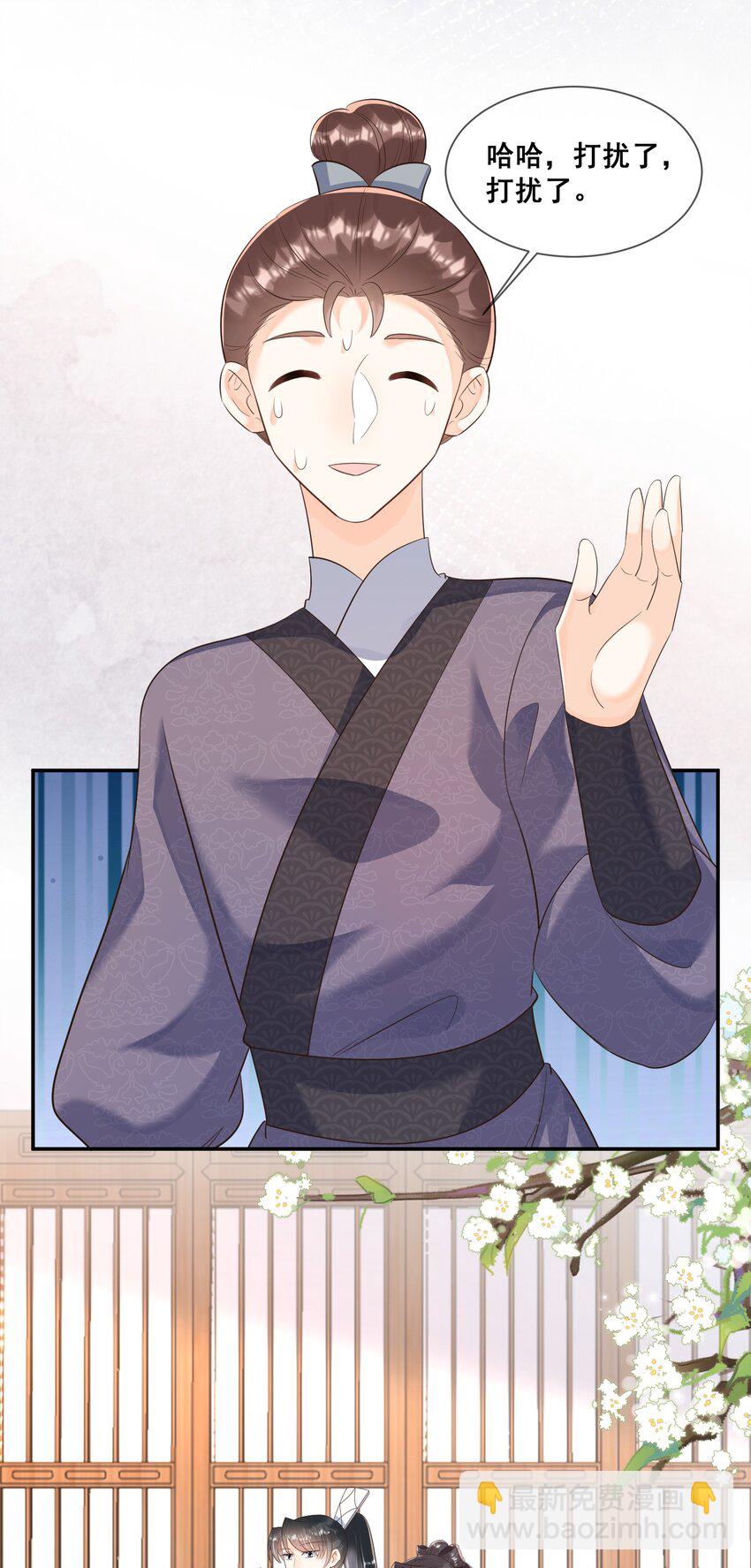 043 我同你更亲近-第43话