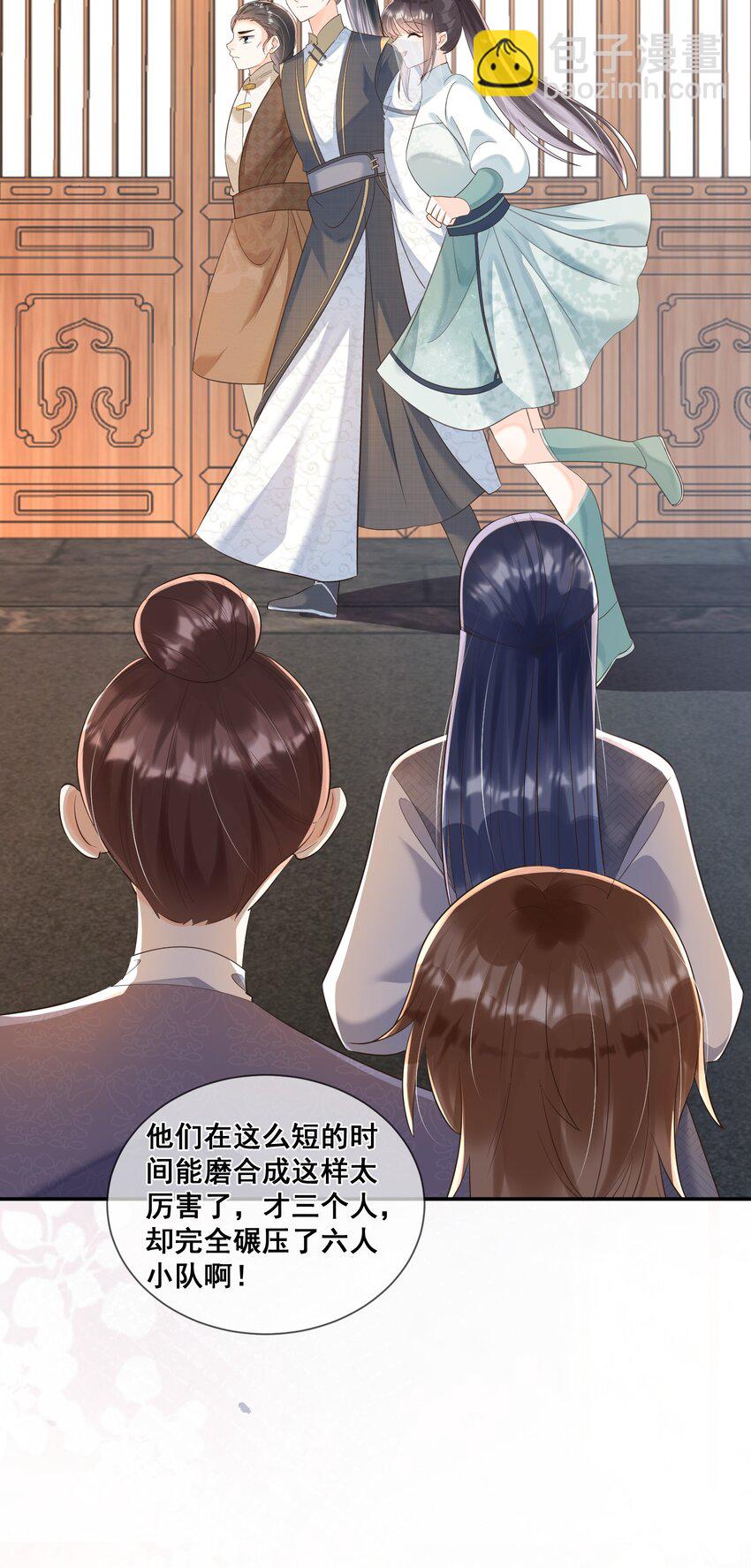 043 我同你更亲近-第43话