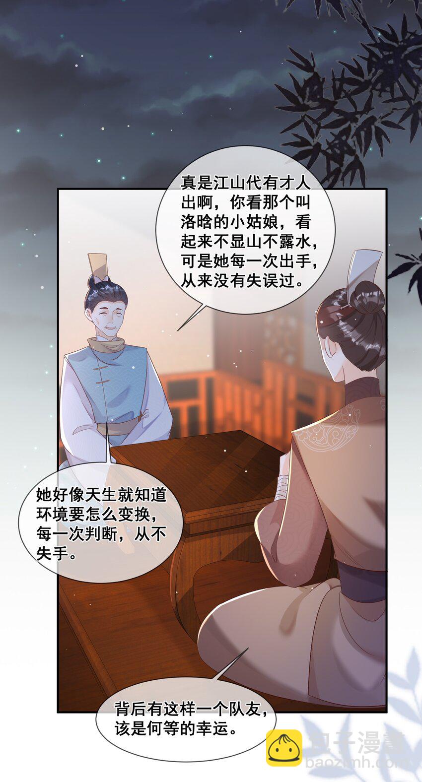 043 我同你更亲近-第43话