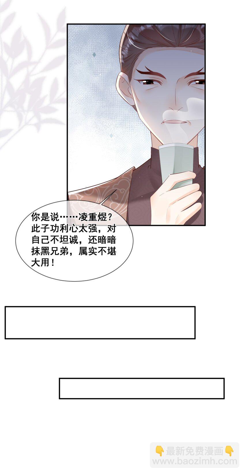 043 我同你更亲近-第43话