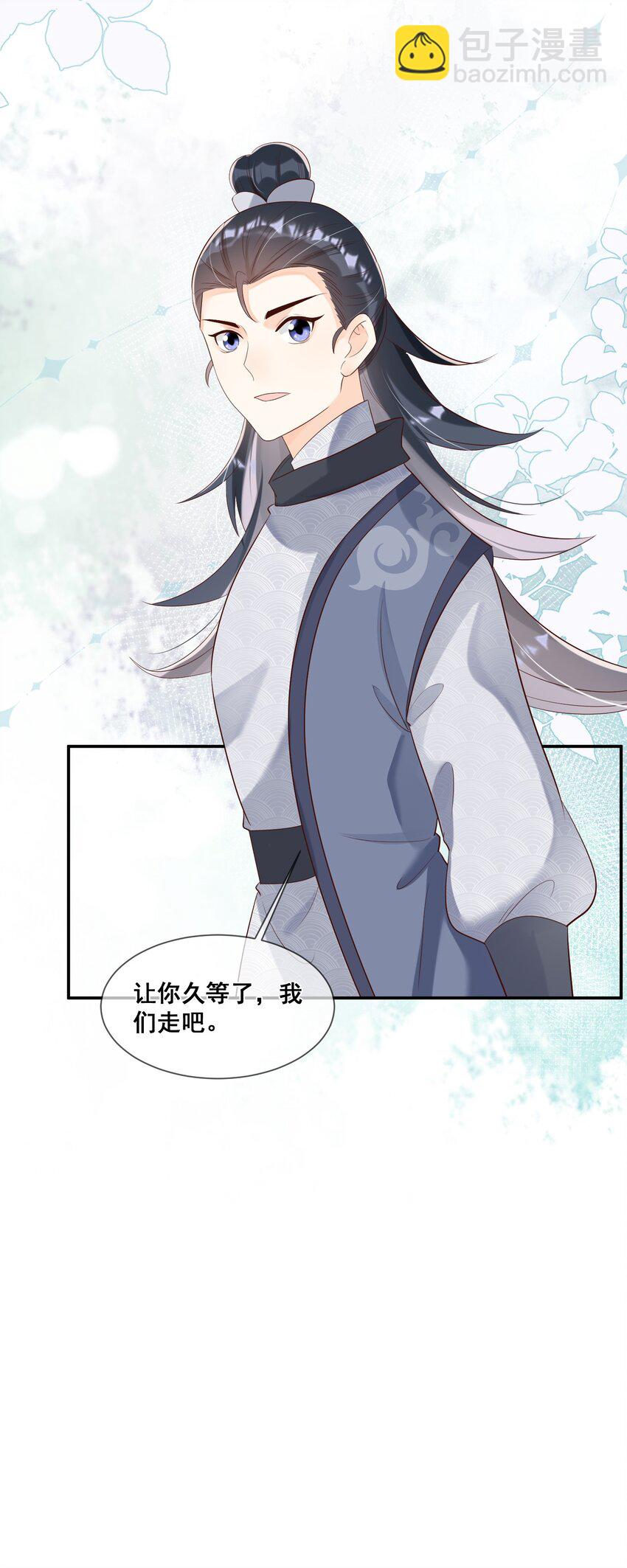 043 我同你更亲近-第43话