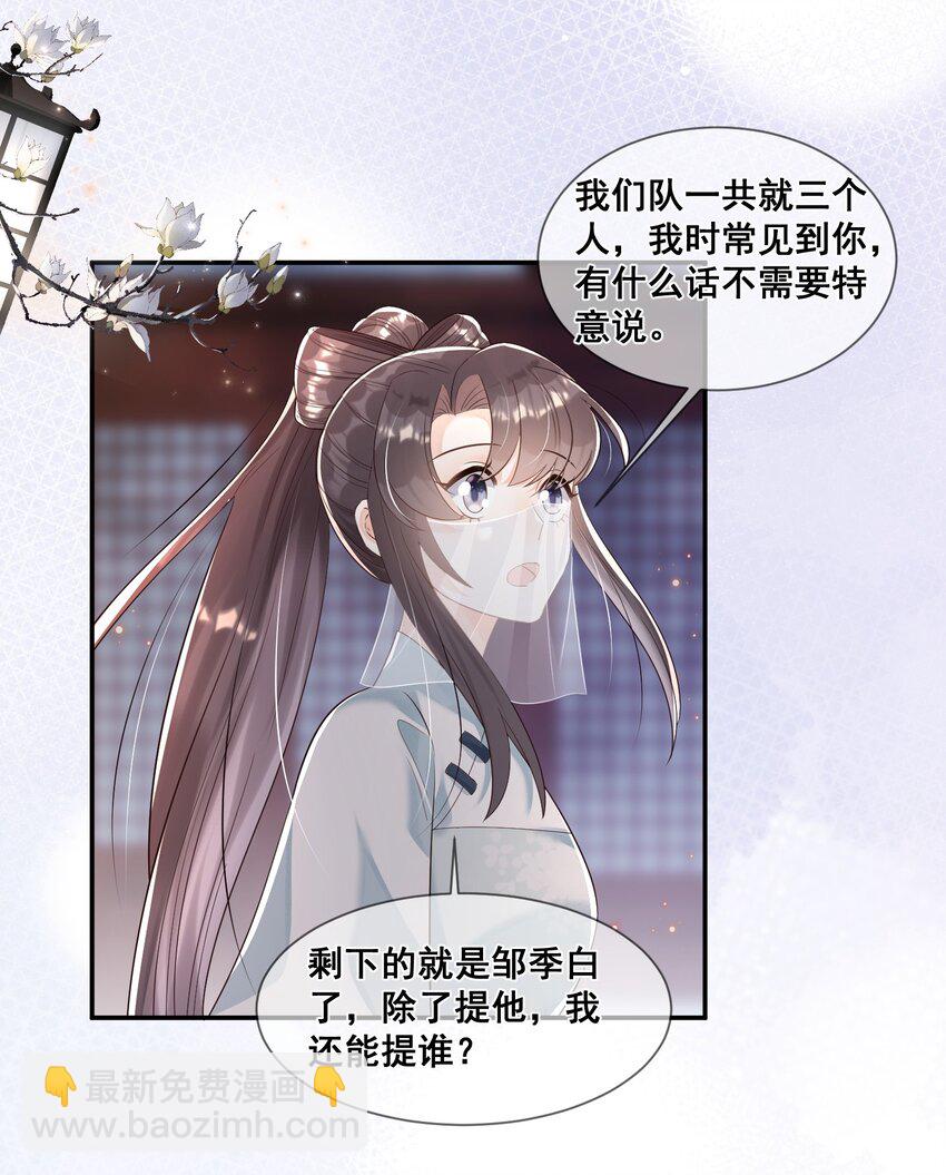 043 我同你更亲近-第43话