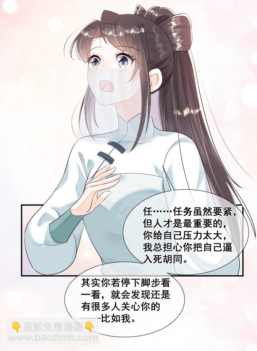 043 我同你更亲近-第43话