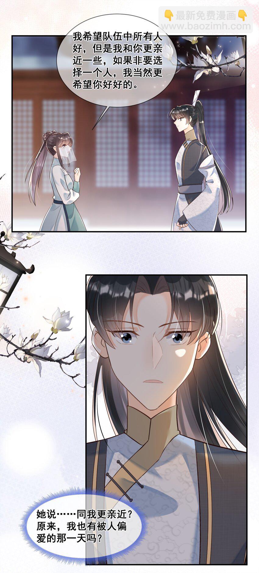 043 我同你更亲近-第43话