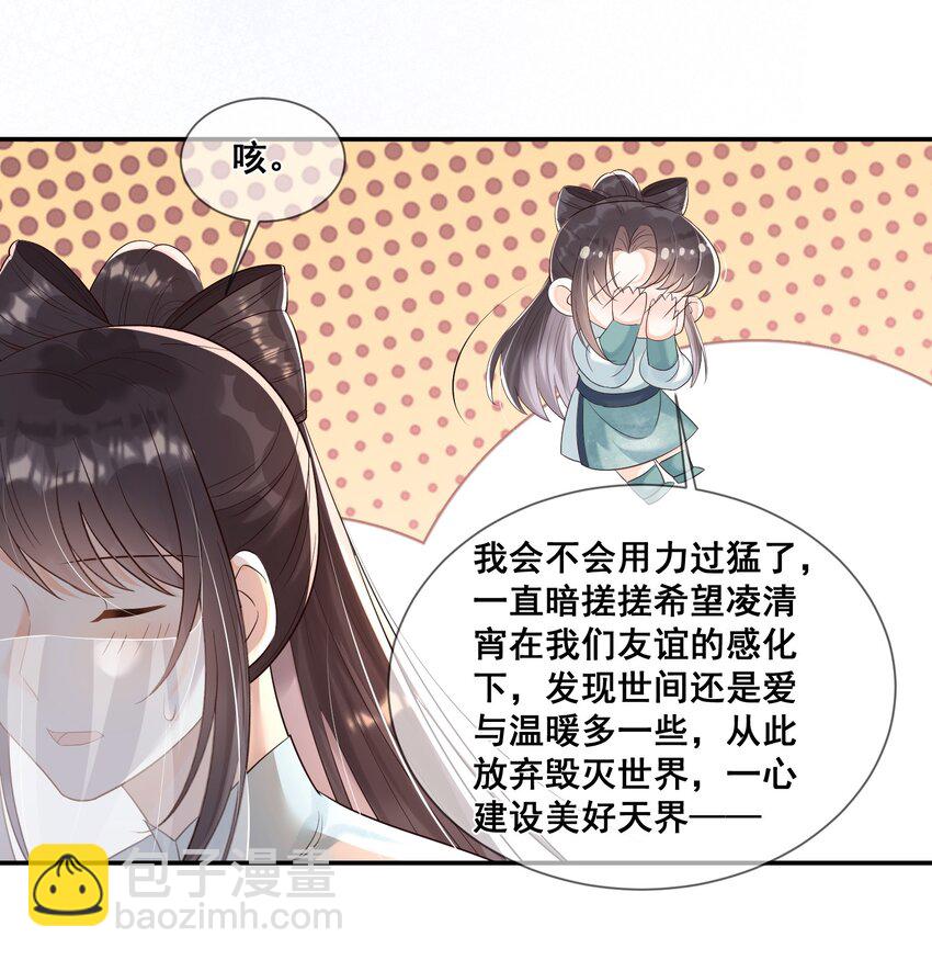 043 我同你更亲近-第43话