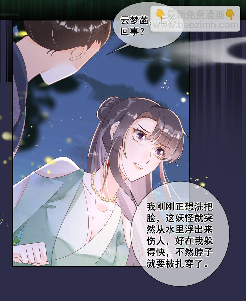 045 那你是怎么知道的？-第45话