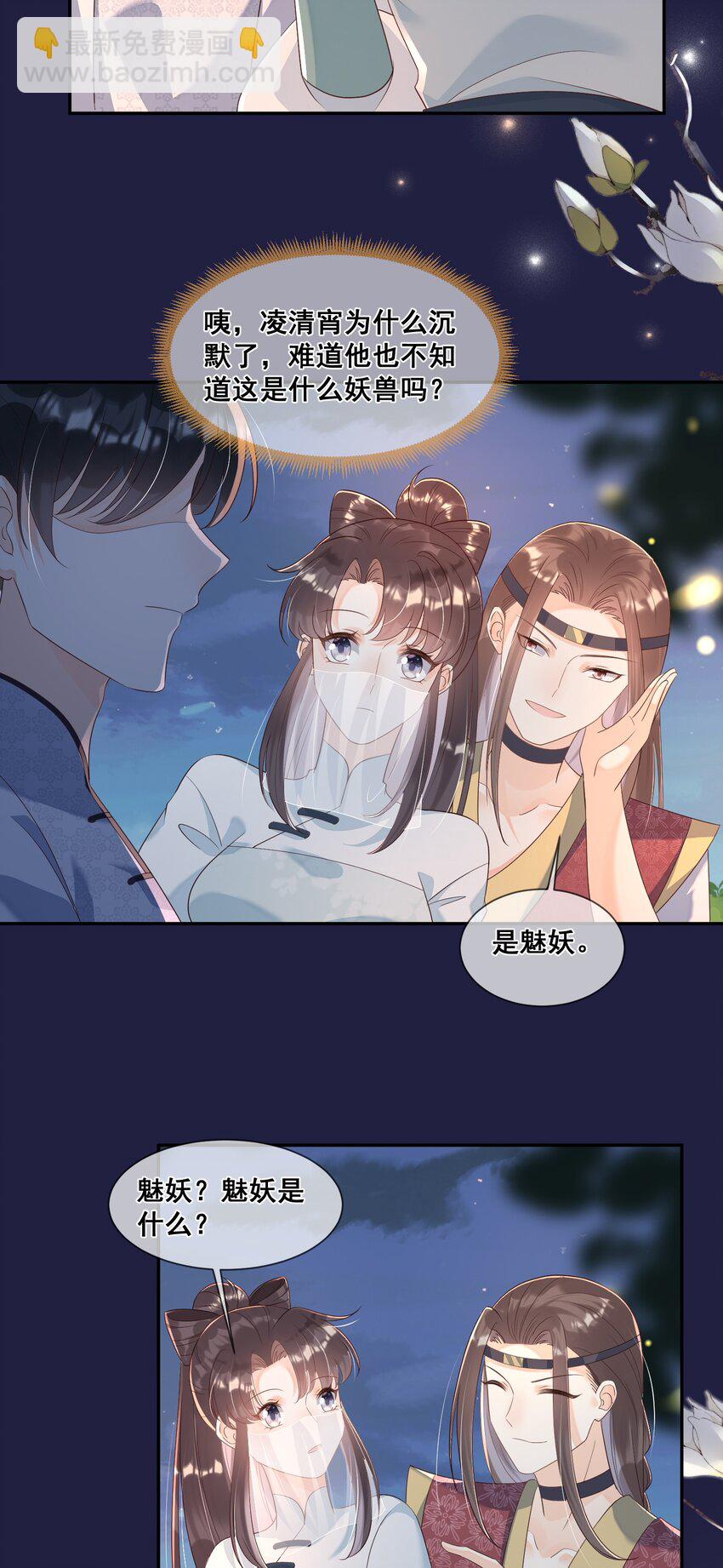 045 那你是怎么知道的？-第45话