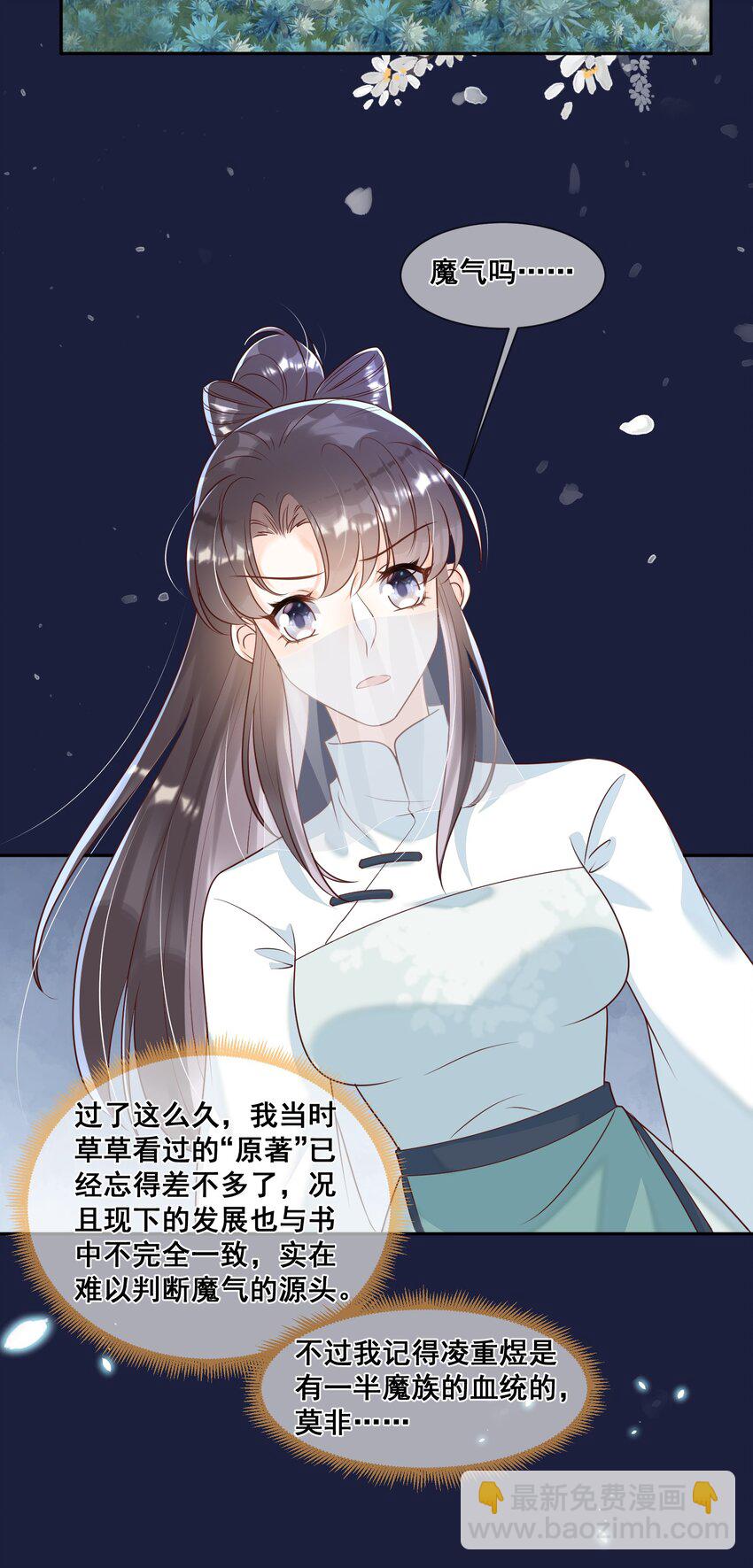 047 龙族的体力真是惊人-第47话