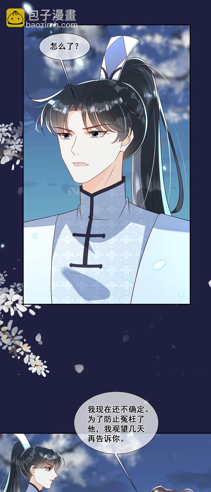 047 龙族的体力真是惊人-第47话