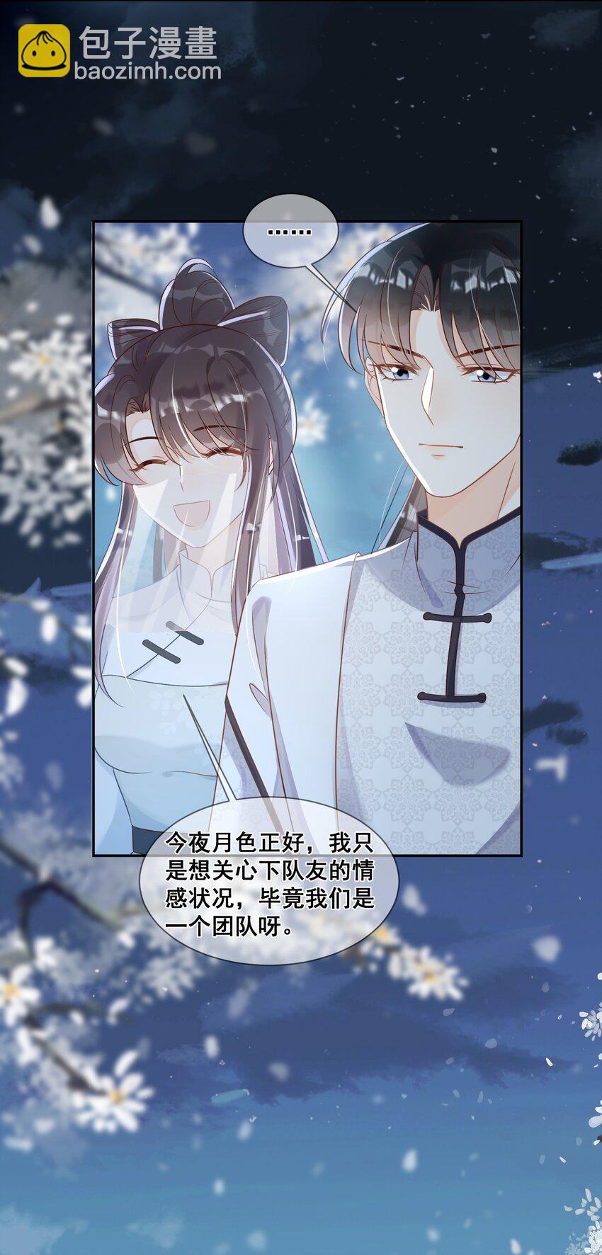 047 龙族的体力真是惊人-第47话