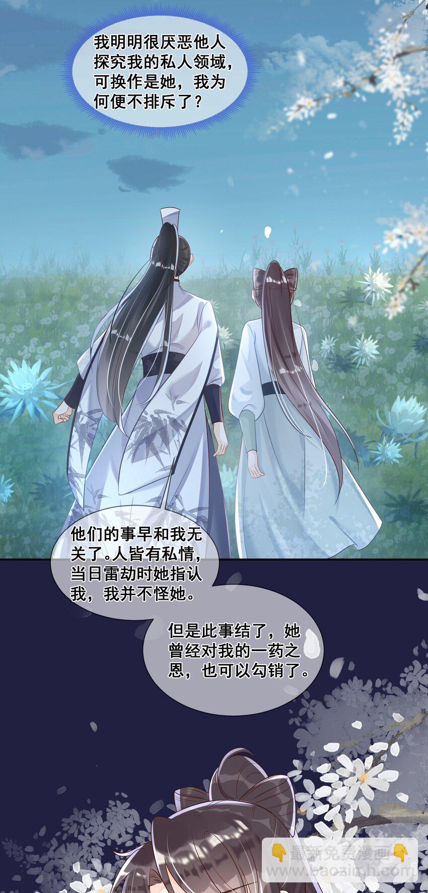 047 龙族的体力真是惊人-第47话