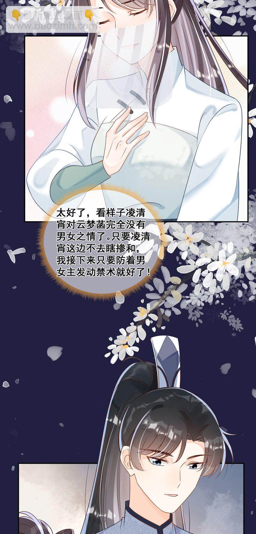 047 龙族的体力真是惊人-第47话