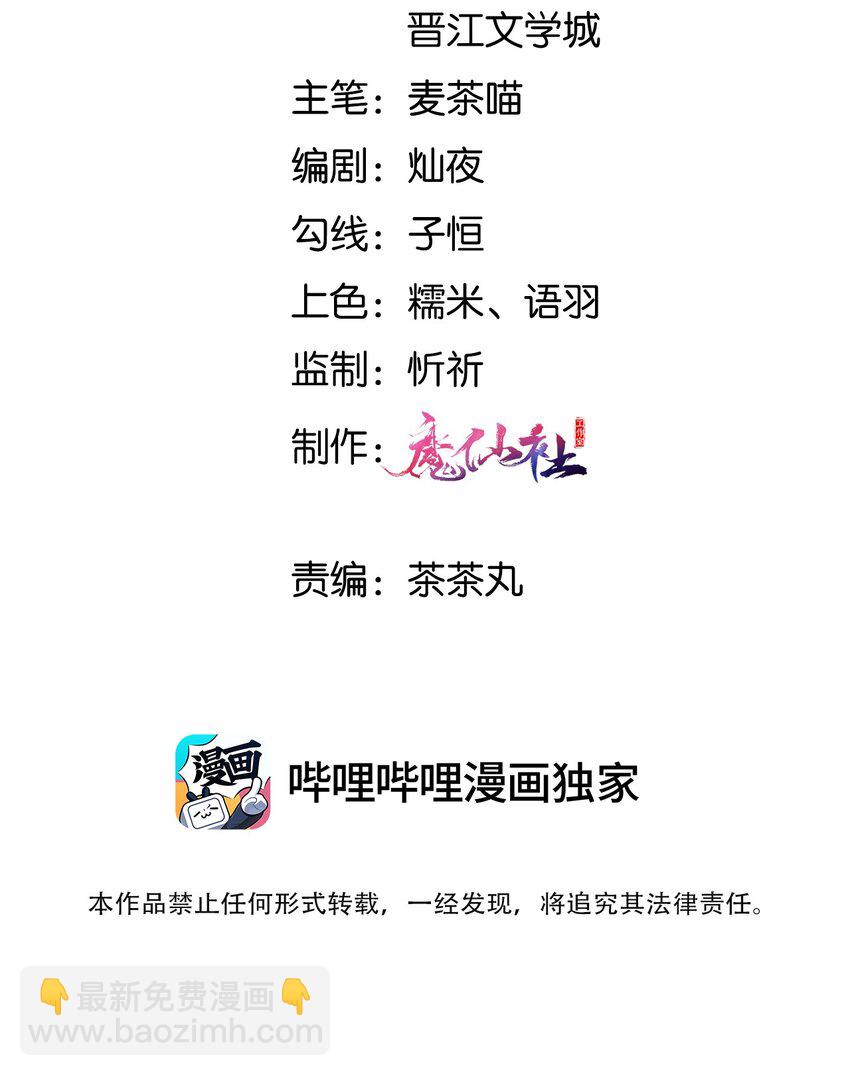 047 龙族的体力真是惊人-第47话