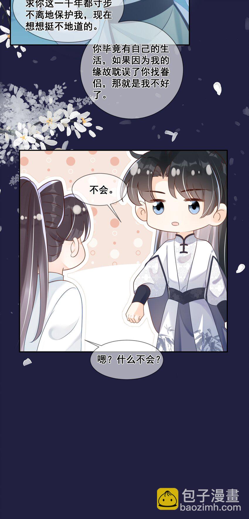 047 龙族的体力真是惊人-第47话