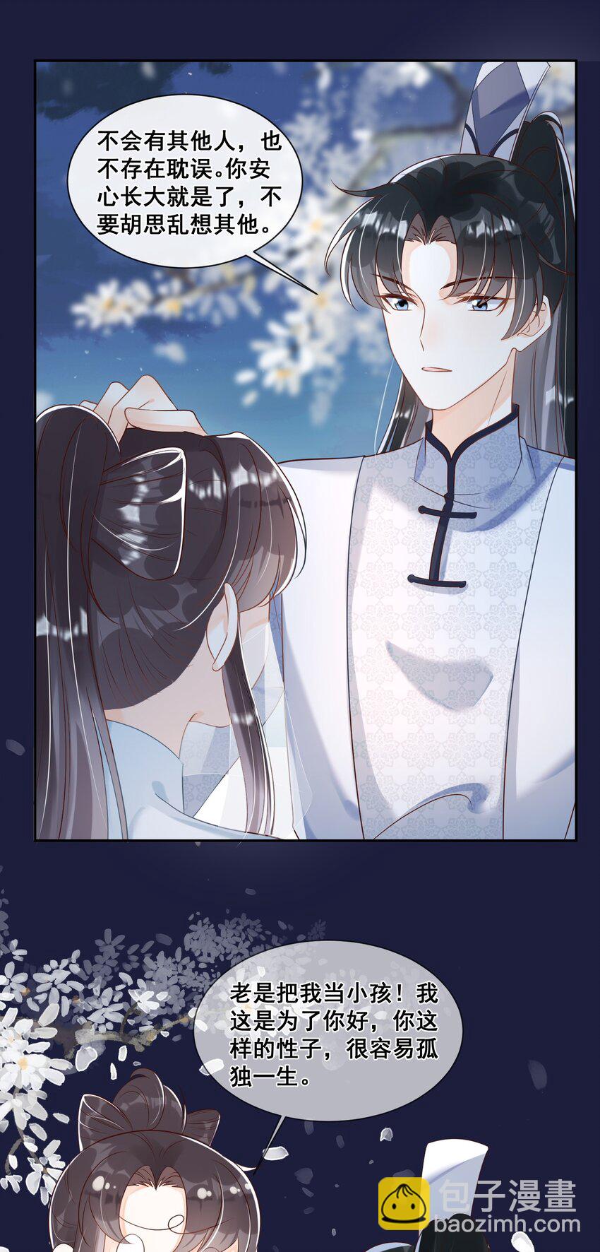 047 龙族的体力真是惊人-第47话