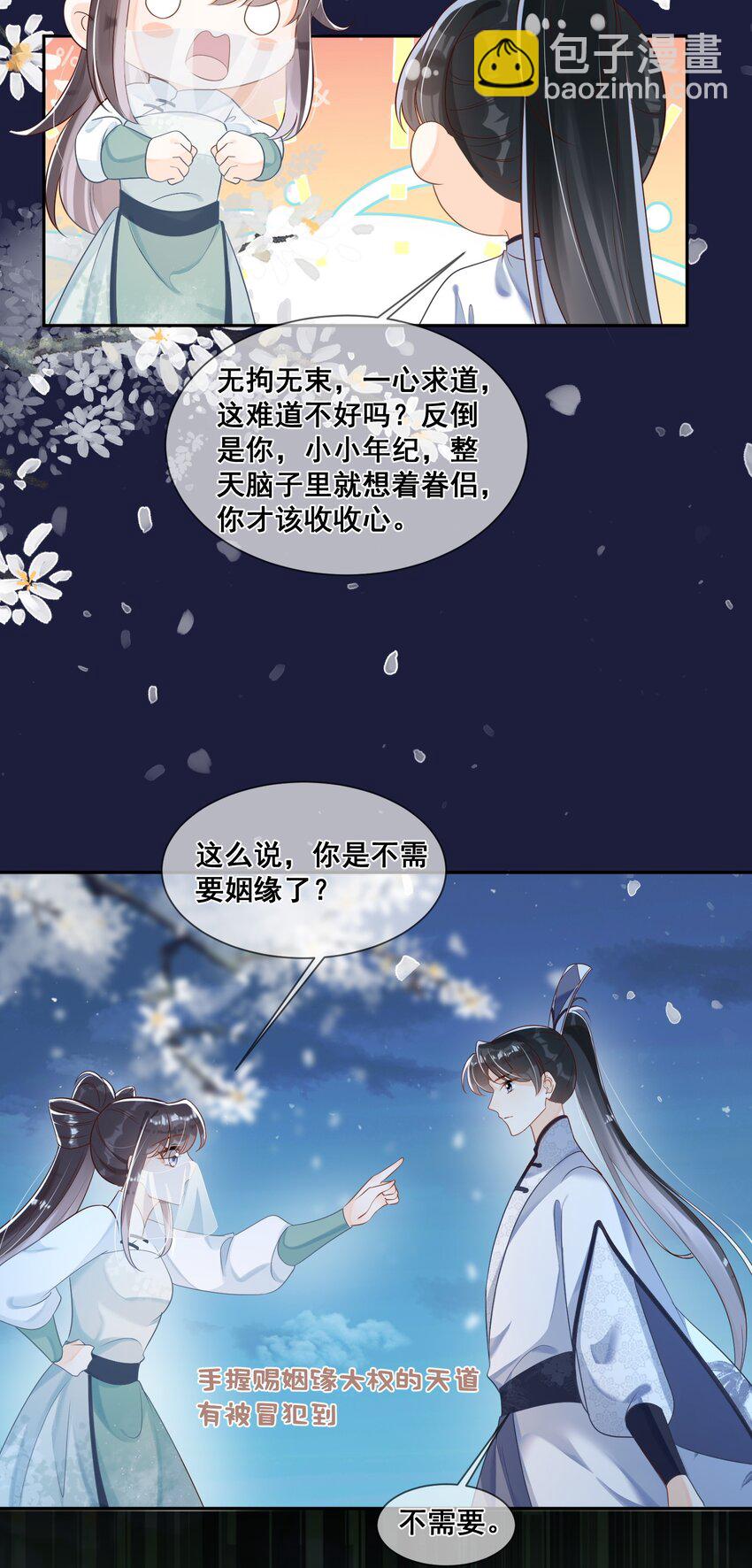 047 龙族的体力真是惊人-第47话