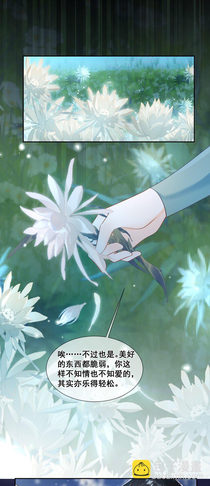 047 龙族的体力真是惊人-第47话