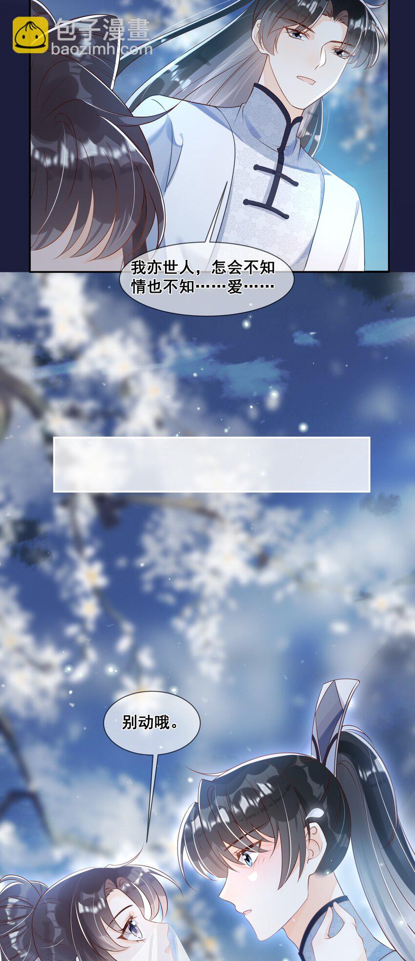 047 龙族的体力真是惊人-第47话